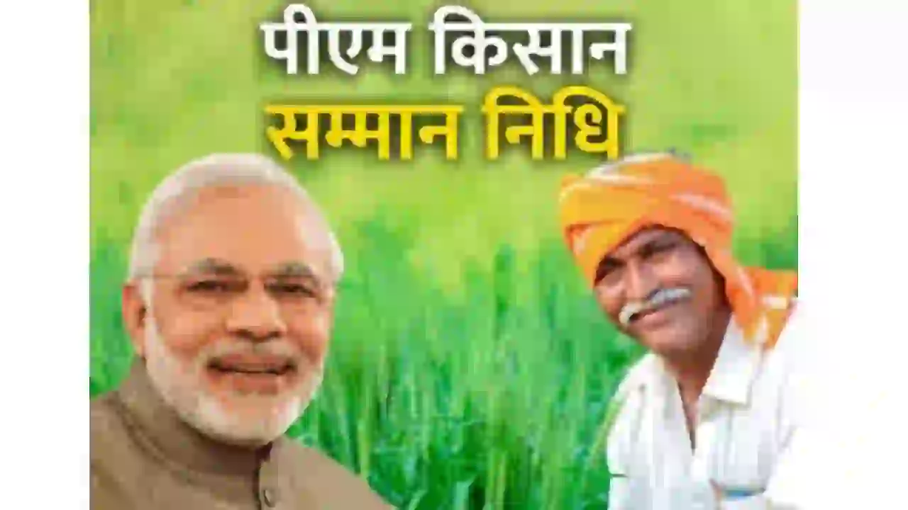 पीएम किसान सम्मान निधि योजना-राजस्थान के किसान योजना का लाभ उठाने के लिए, ई-मित्र केंद्र से आवेदन करें