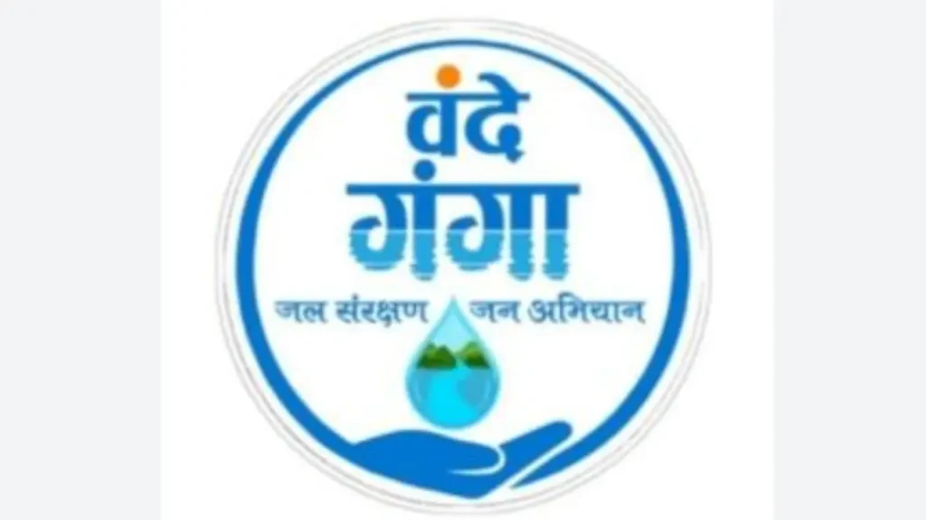 "वंदे गंगा जल संरक्षण-जन अभियान"
गंगा दशहरा और विश्व पर्यावरण दिवस